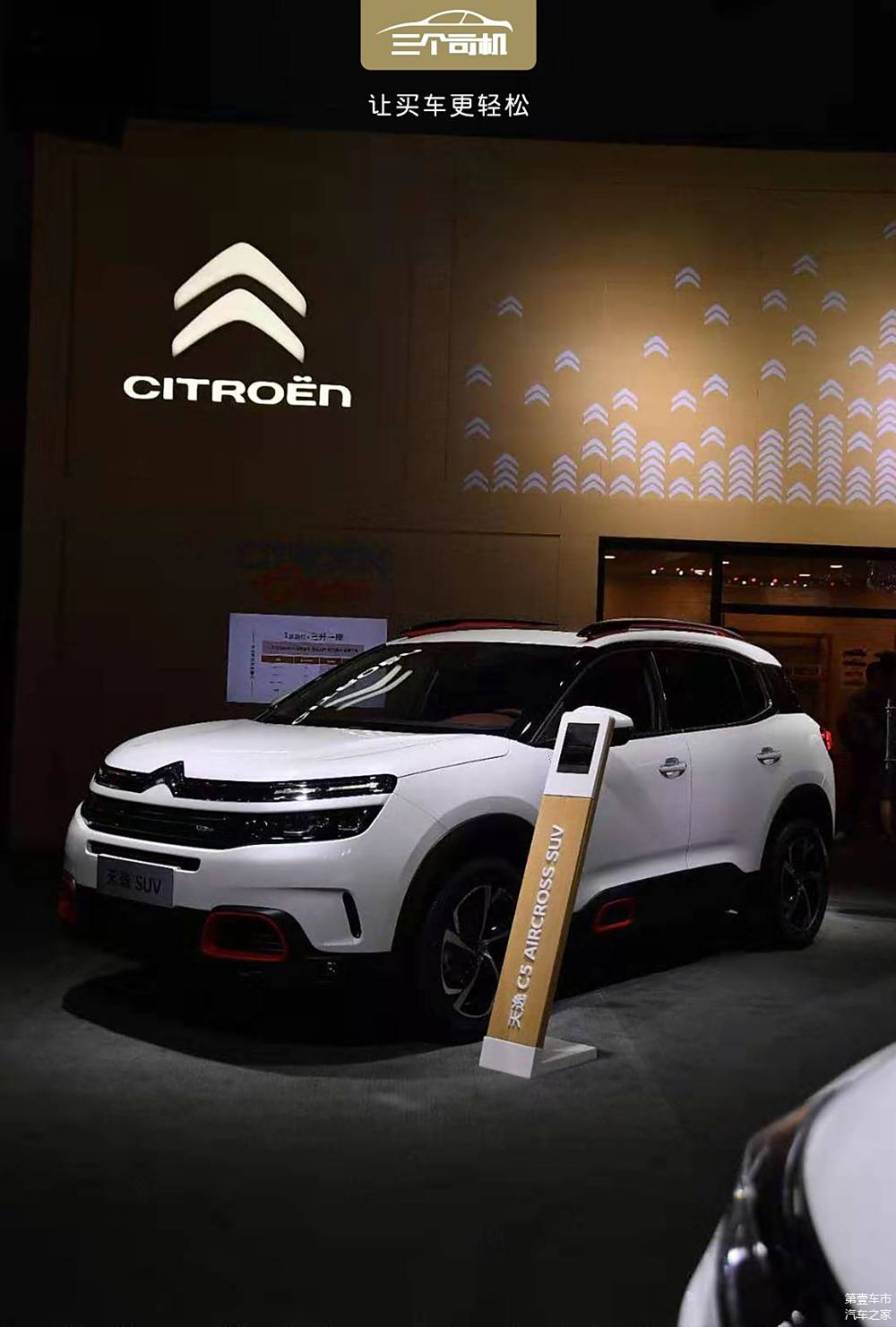 雪铁龙最新动态速递，掌握最新消息🚗