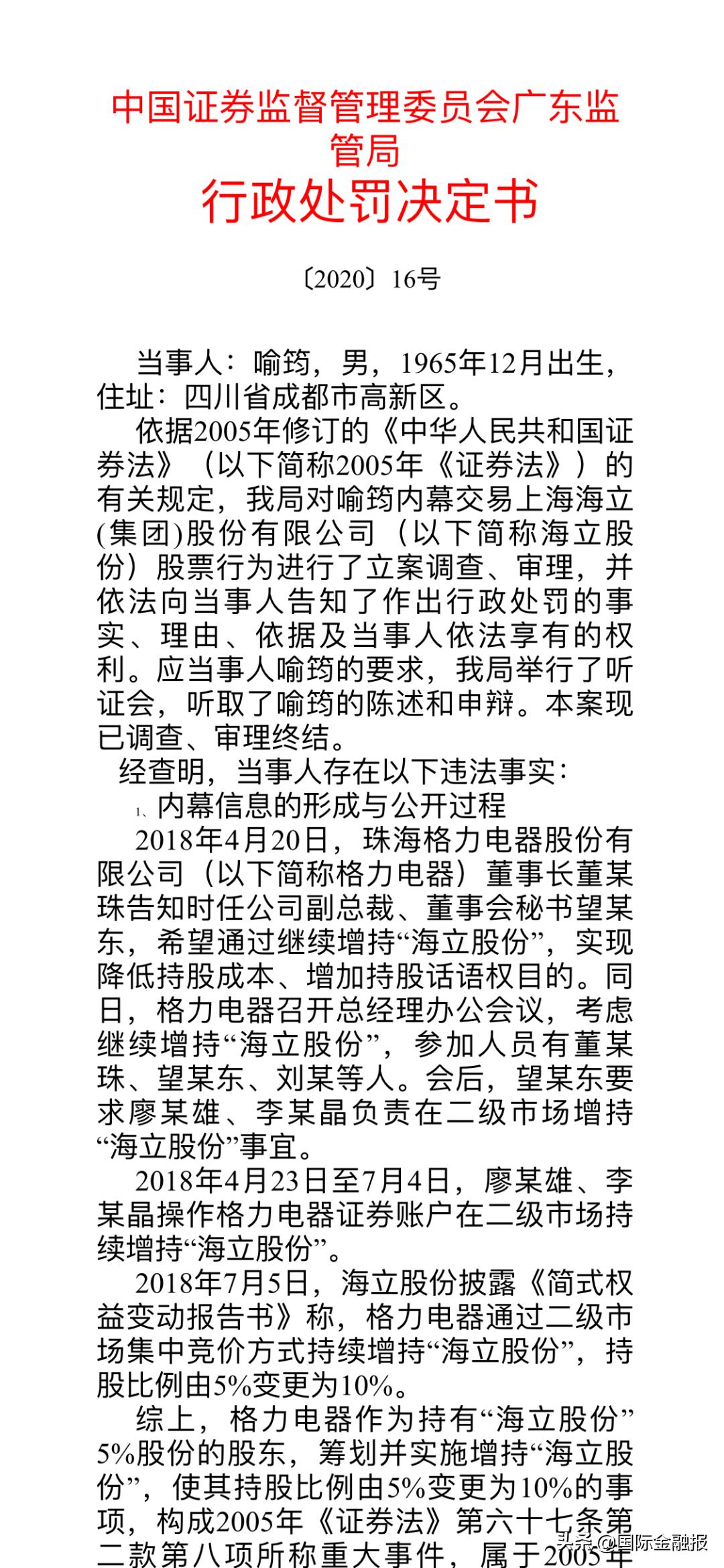 海立股份最新消息全解析，获取步骤指南