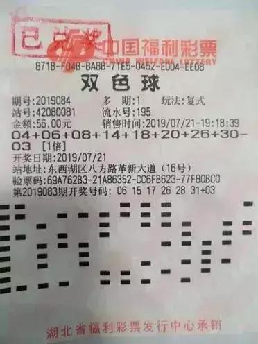 双色球最新开奖公告，科技革新引领双色球体验之旅
