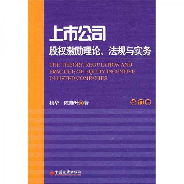 上市公司法律法规深度解读与观点阐述