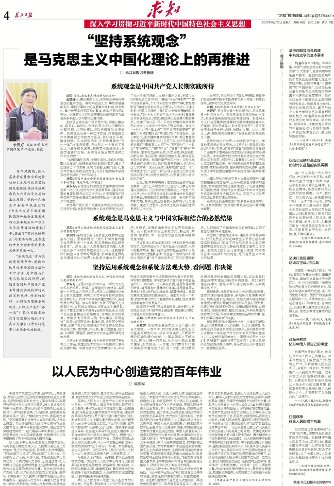马克思主义中国化最新理论成果概览，自然美景的心灵之旅探索