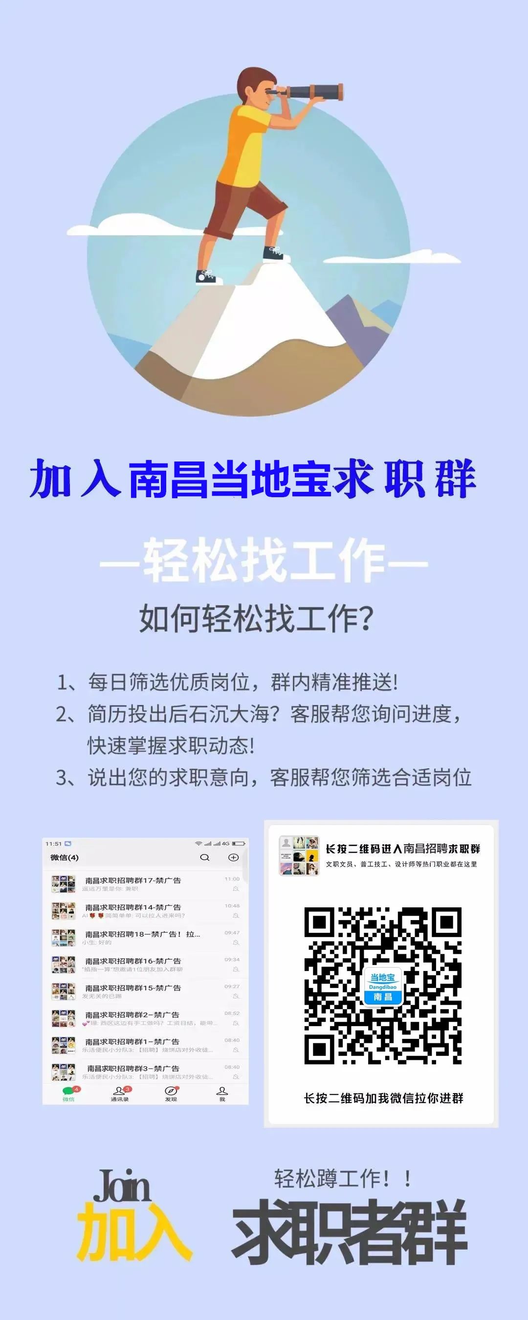 南昌地宝网最新招聘，开启一段温馨的求职之旅