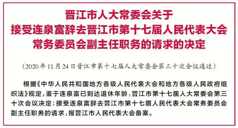 福建省最新人事公示，时代的脉搏与未来展望