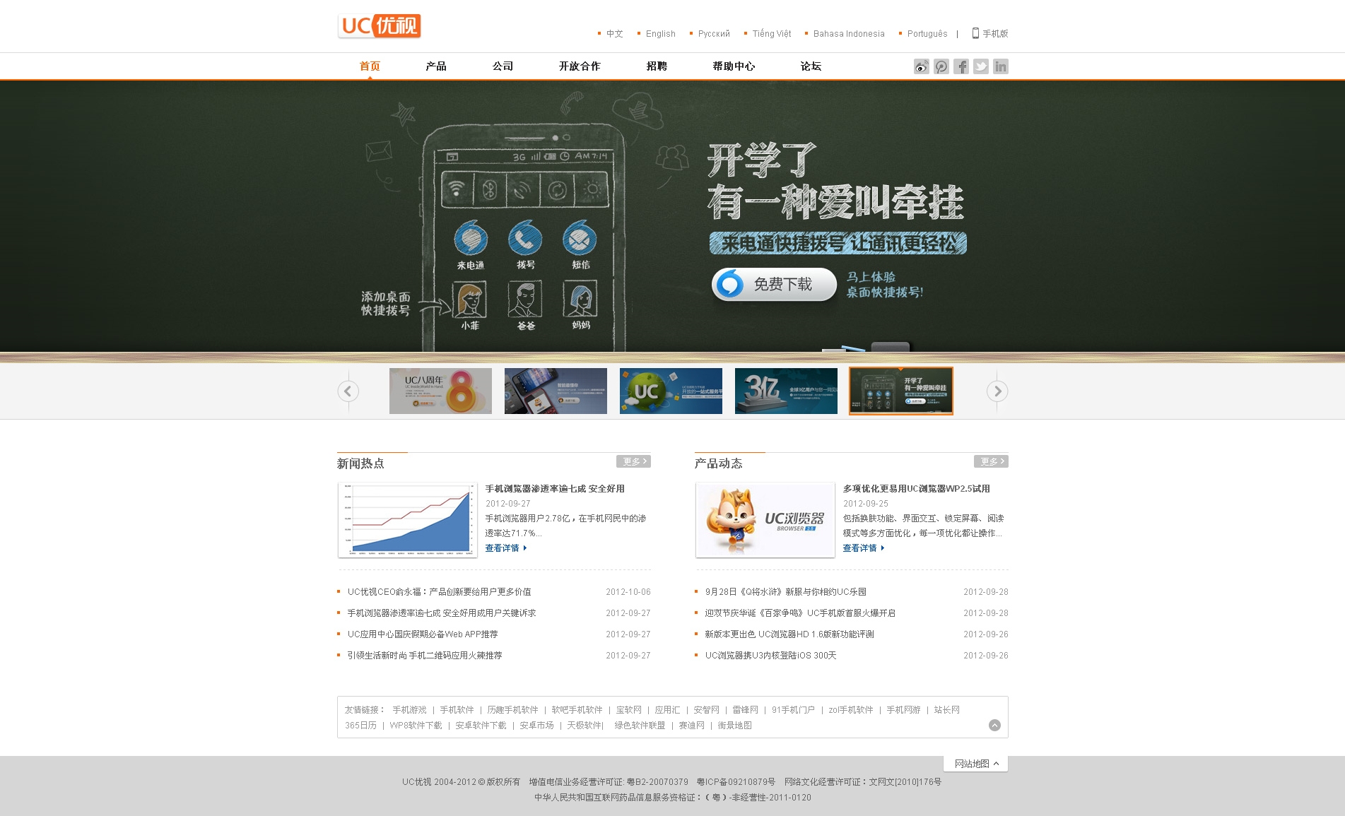 UC极速版最新版下载，科技革新带来的非凡体验