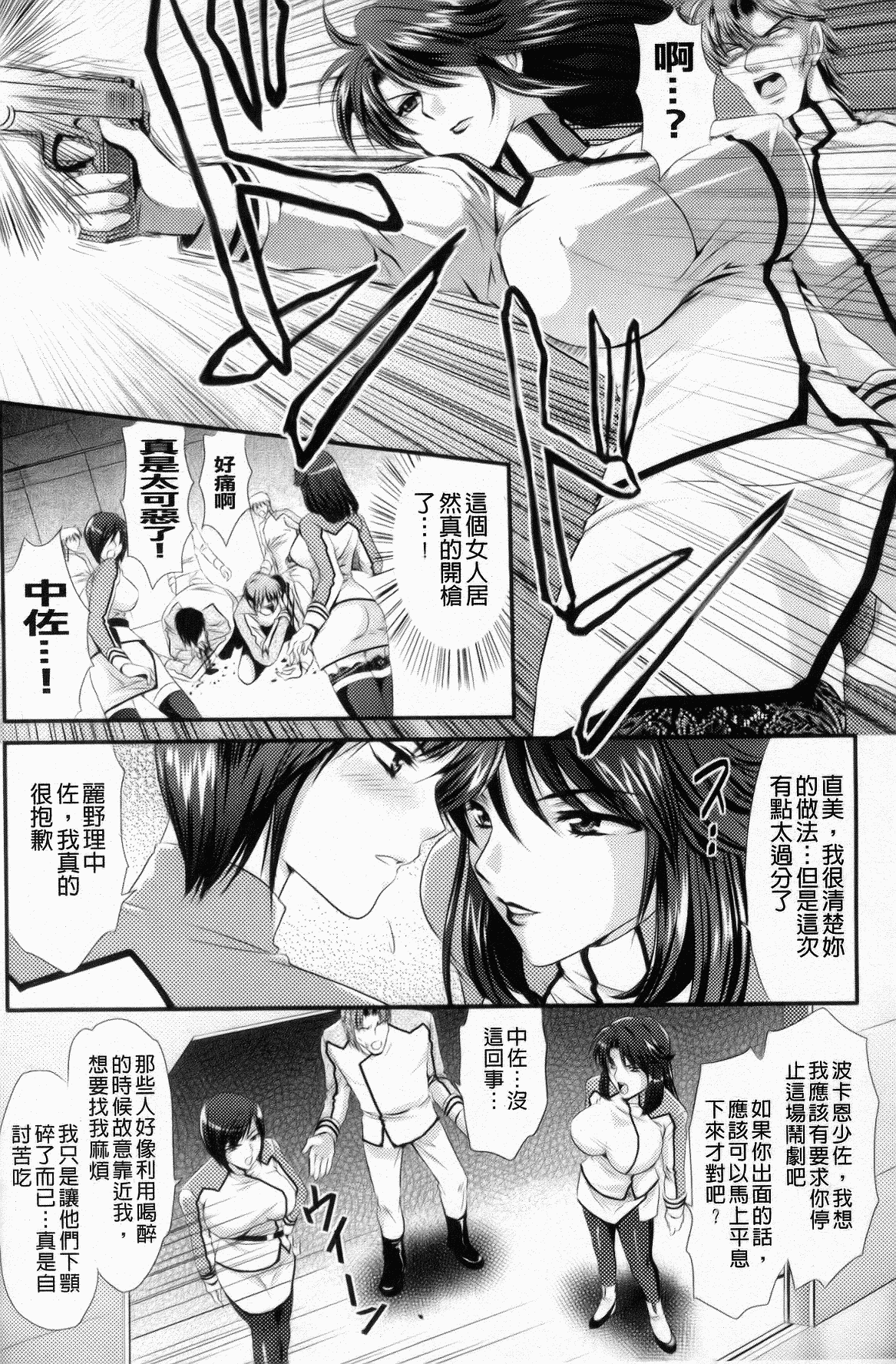最新无翼鸟漫画，自然美景的轻松探索之旅