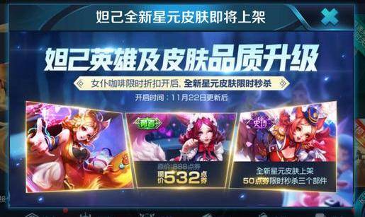 电玩最新皮肤，科技魅力引领游戏体验新篇章