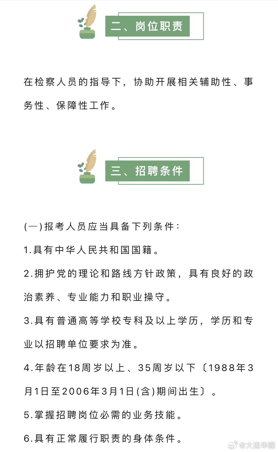 辽宁事业编招聘最新动态揭秘🔍🎉