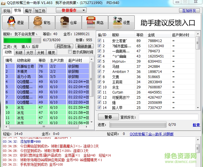 QQ分组最新版探索自然美景之旅，寻找内心平静之旅