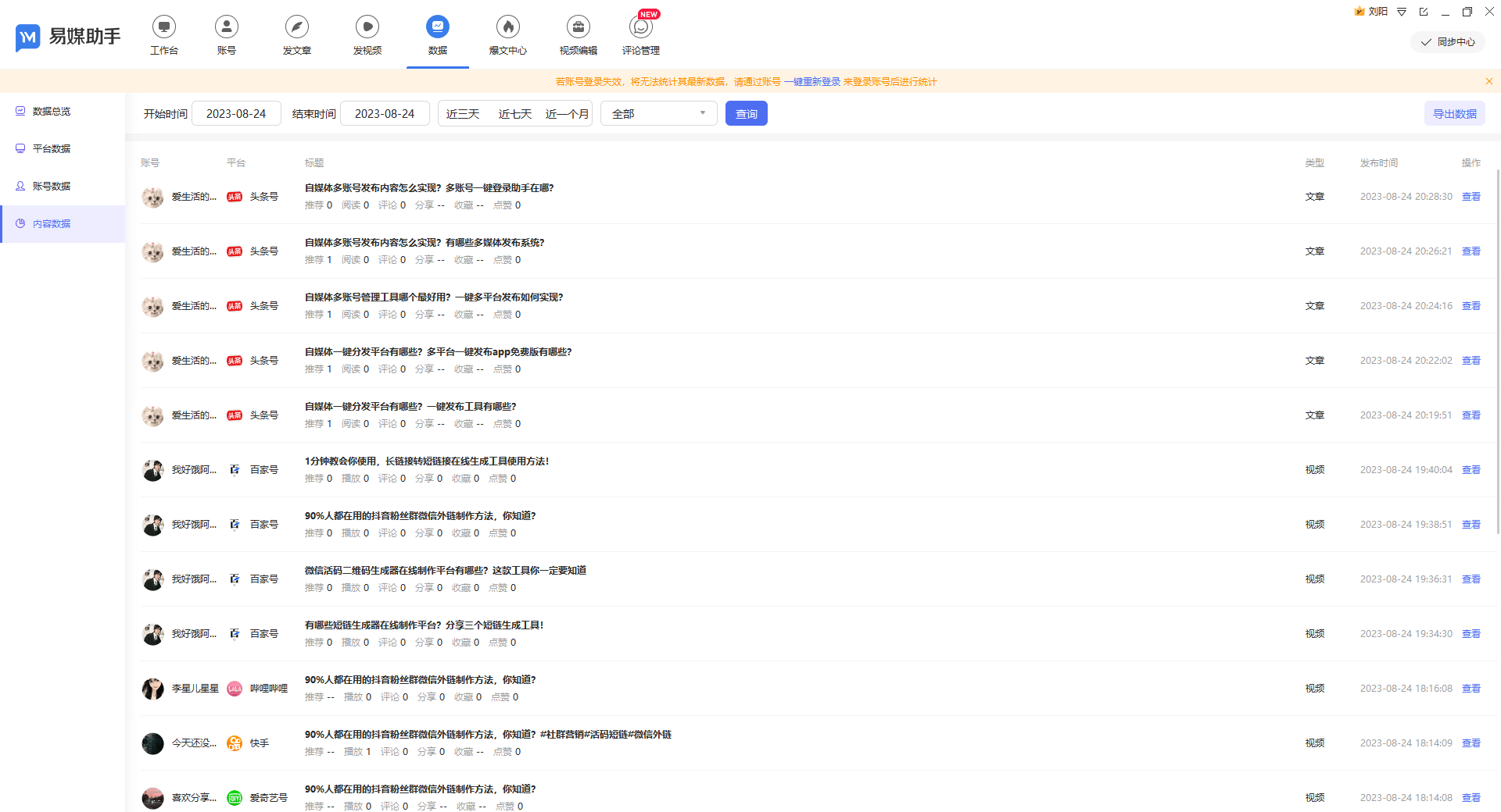 废柴视频最新网站小红书分享，精彩内容不容错过