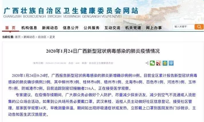广西最新事件论述，探索最新动态与发展趋势