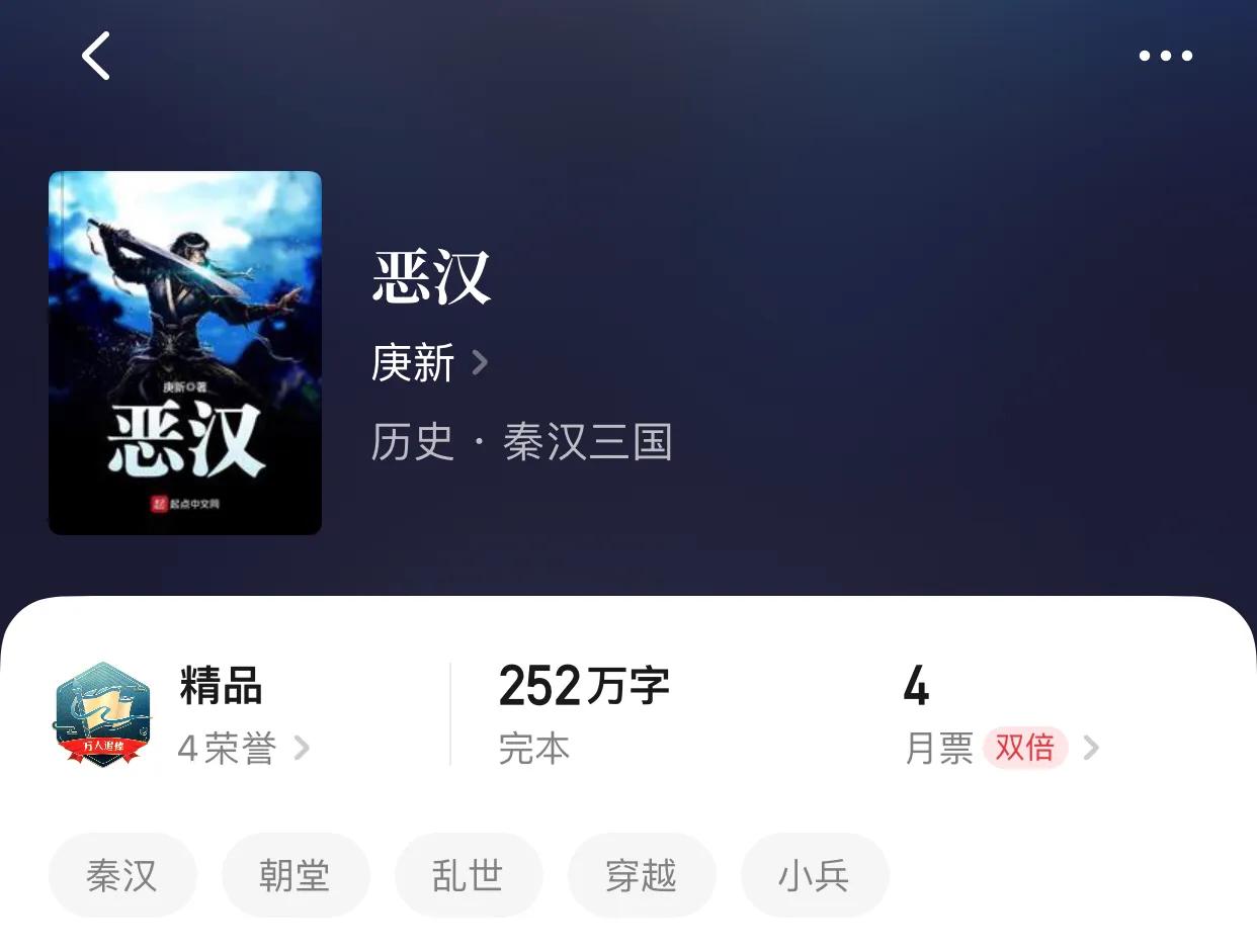 恶汉最新章节深度解析与探讨