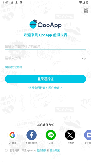 小红书上的QooApp官网最新下载链接，一键获取