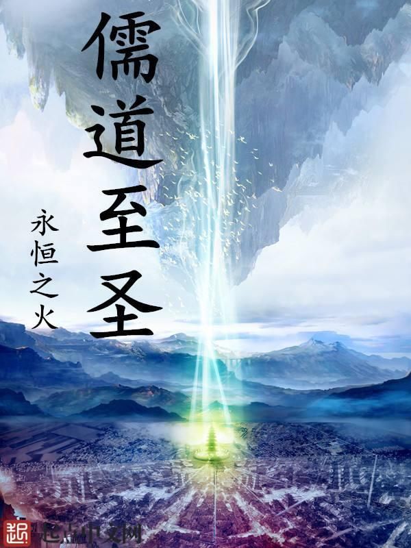 儒道儒道至圣最新章节揭秘，日常趣事与友情纽带的交织