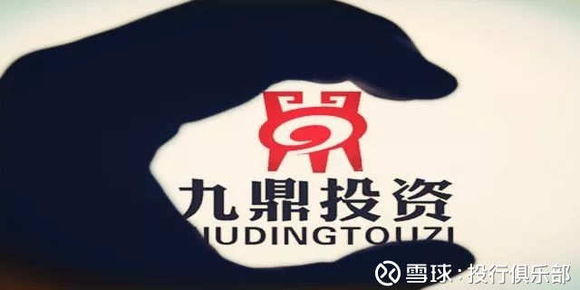 九鼎最新动态更新🌟