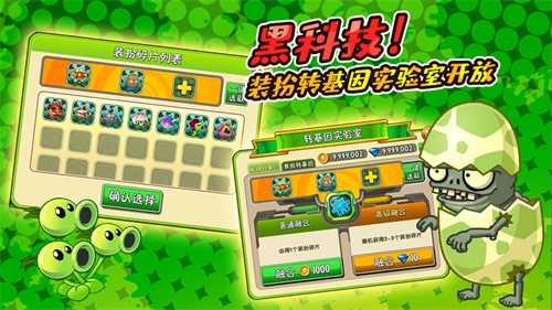 植物大战僵尸2最新版破解版，自然美景的探索之旅