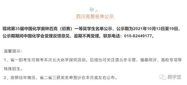 化学最新研究，探索自然美景之旅，追寻内心平和与喜悦的旅程