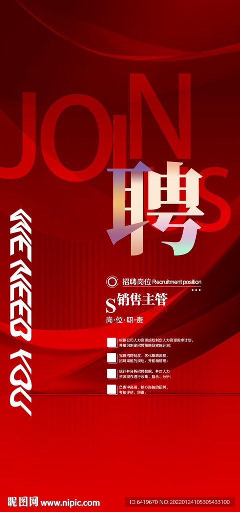 黄冈最新招聘，科技革新引领未来人才招聘新纪元