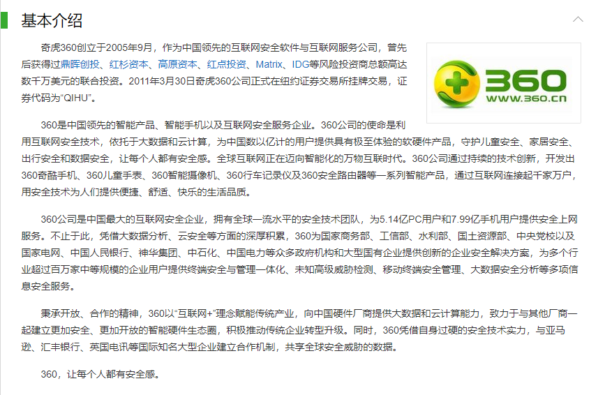 奇虎最新动态更新，最新消息一览
