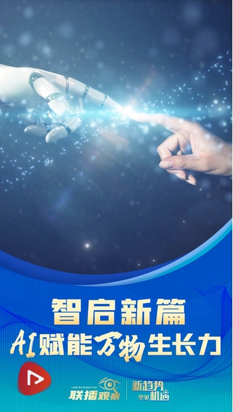最新电猫，点亮智慧之光，开启成长之旅