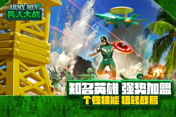 兵人大战最新，自然美景探险之旅启动！