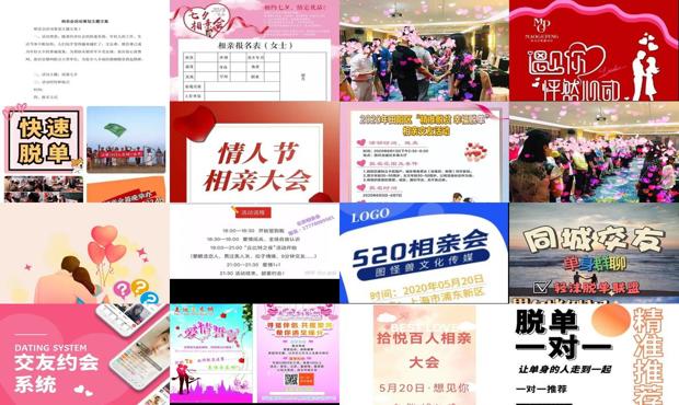 最新相亲会流程详解与指南