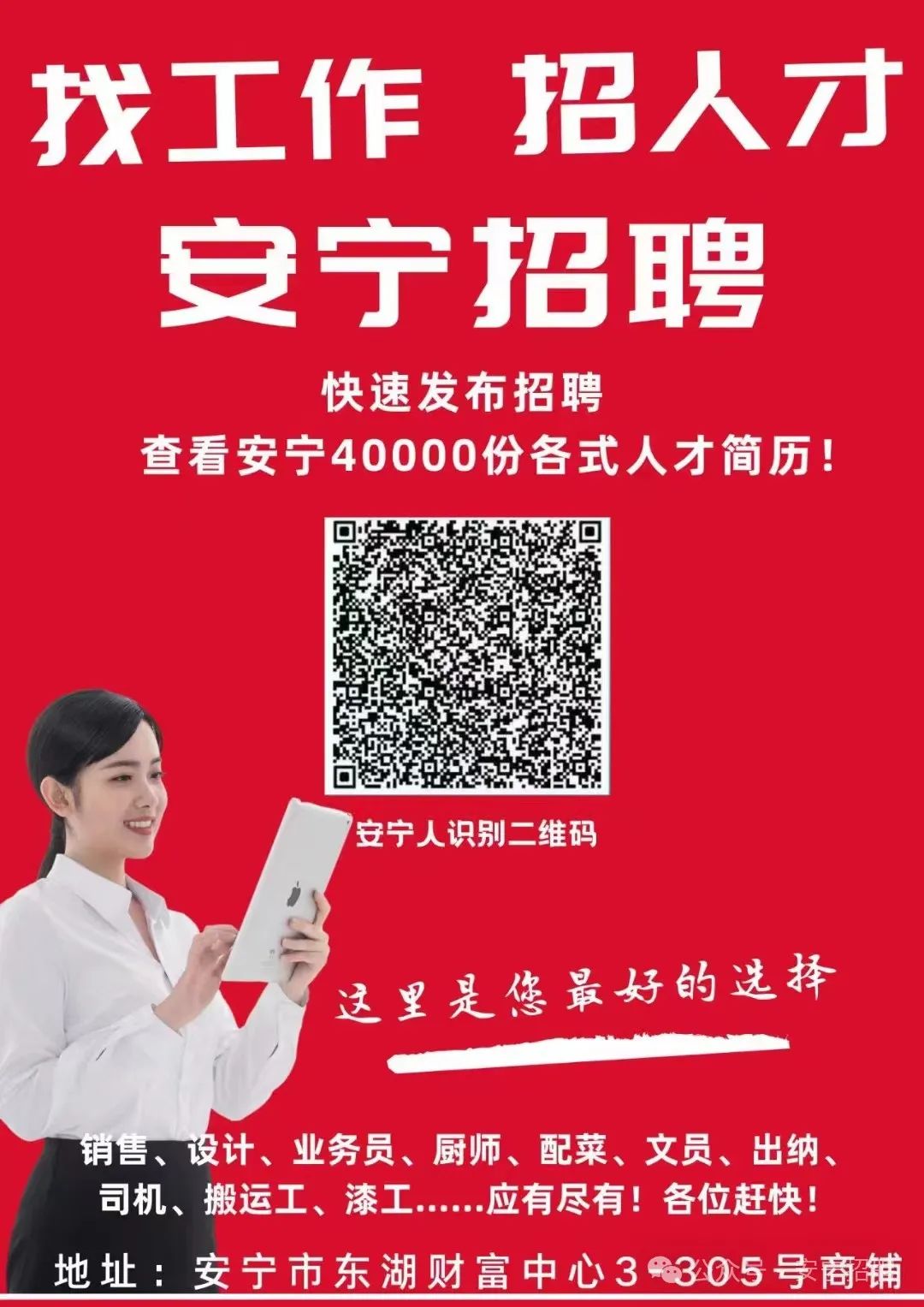 安宁最新招聘信息解析与观点阐述