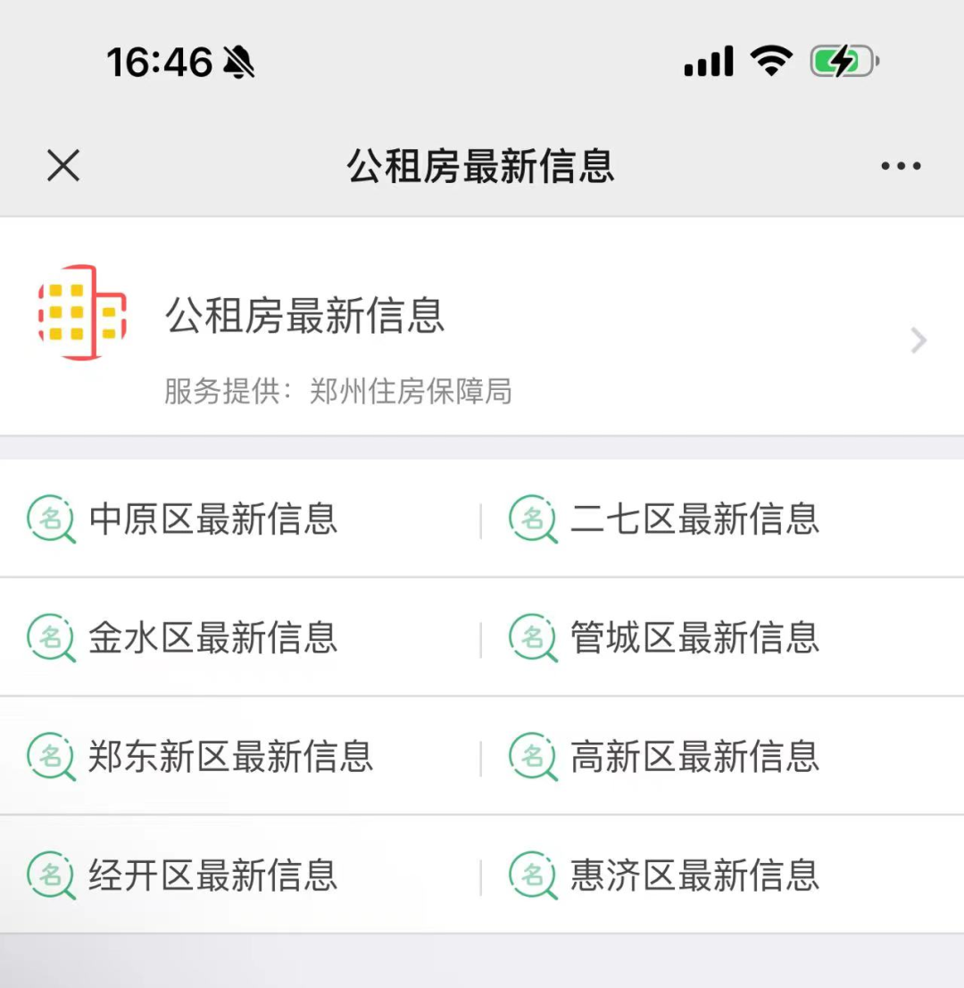 郑州市公租房最新动态更新