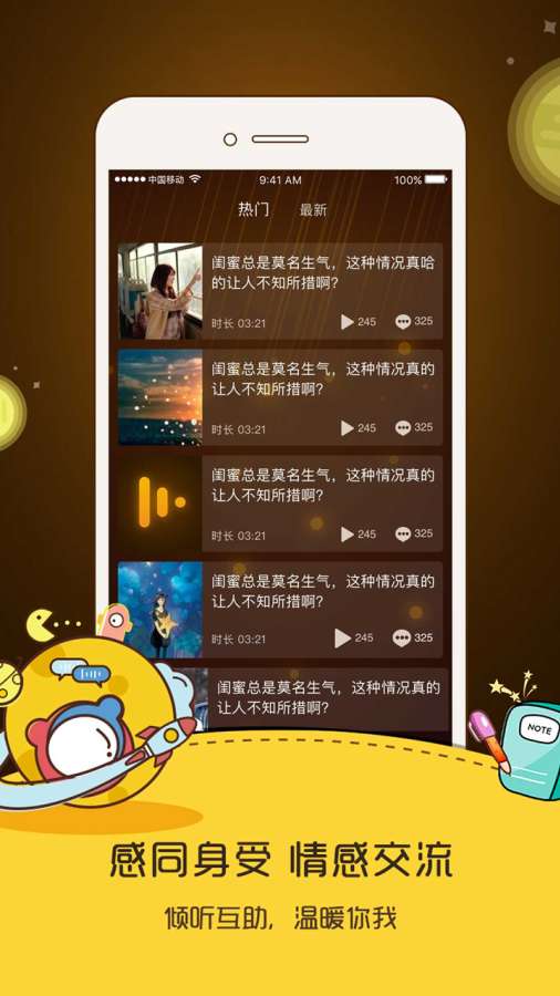 下载小伴龙最新版本，科技改变生活，体验全新升级