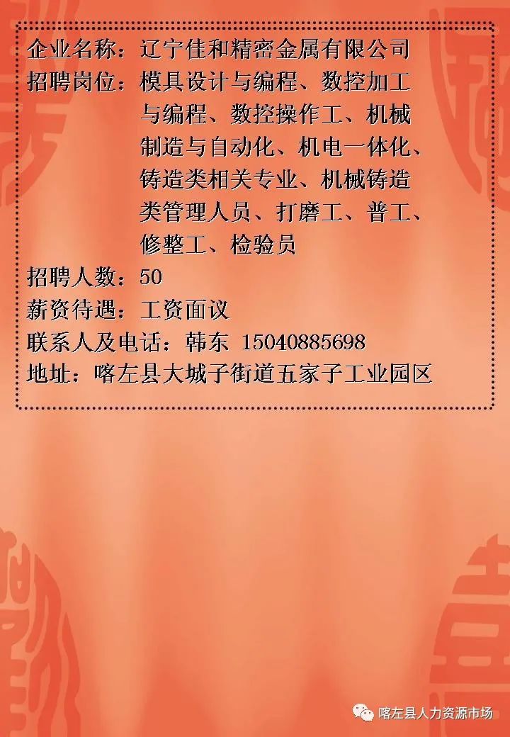 原平最新招聘探秘，小巷深处的职业机遇等你来发掘！