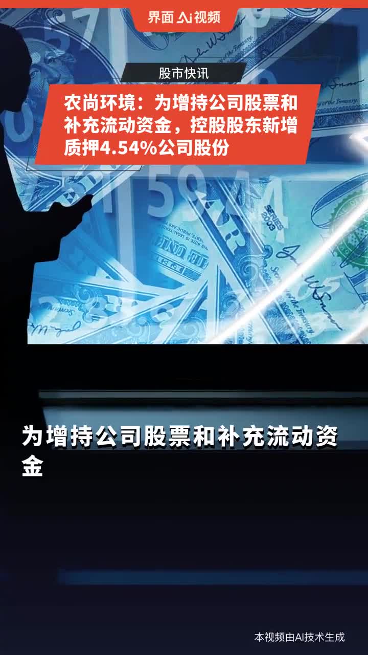 农尚环境最新动态更新🌱🌍