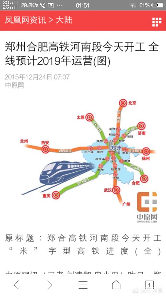 潢川高铁站最新动态更新