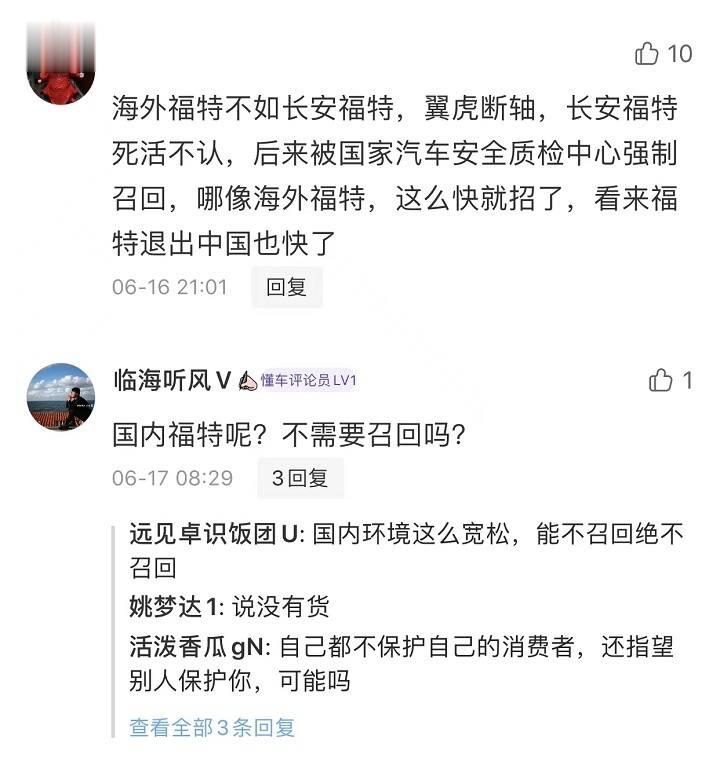 福特翼虎最新召回动态，全面解析最新消息