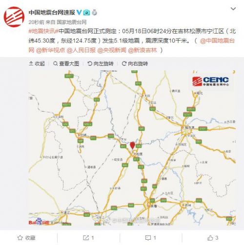 松原地震网最新消息解读，全面把握地震动态与应对策略