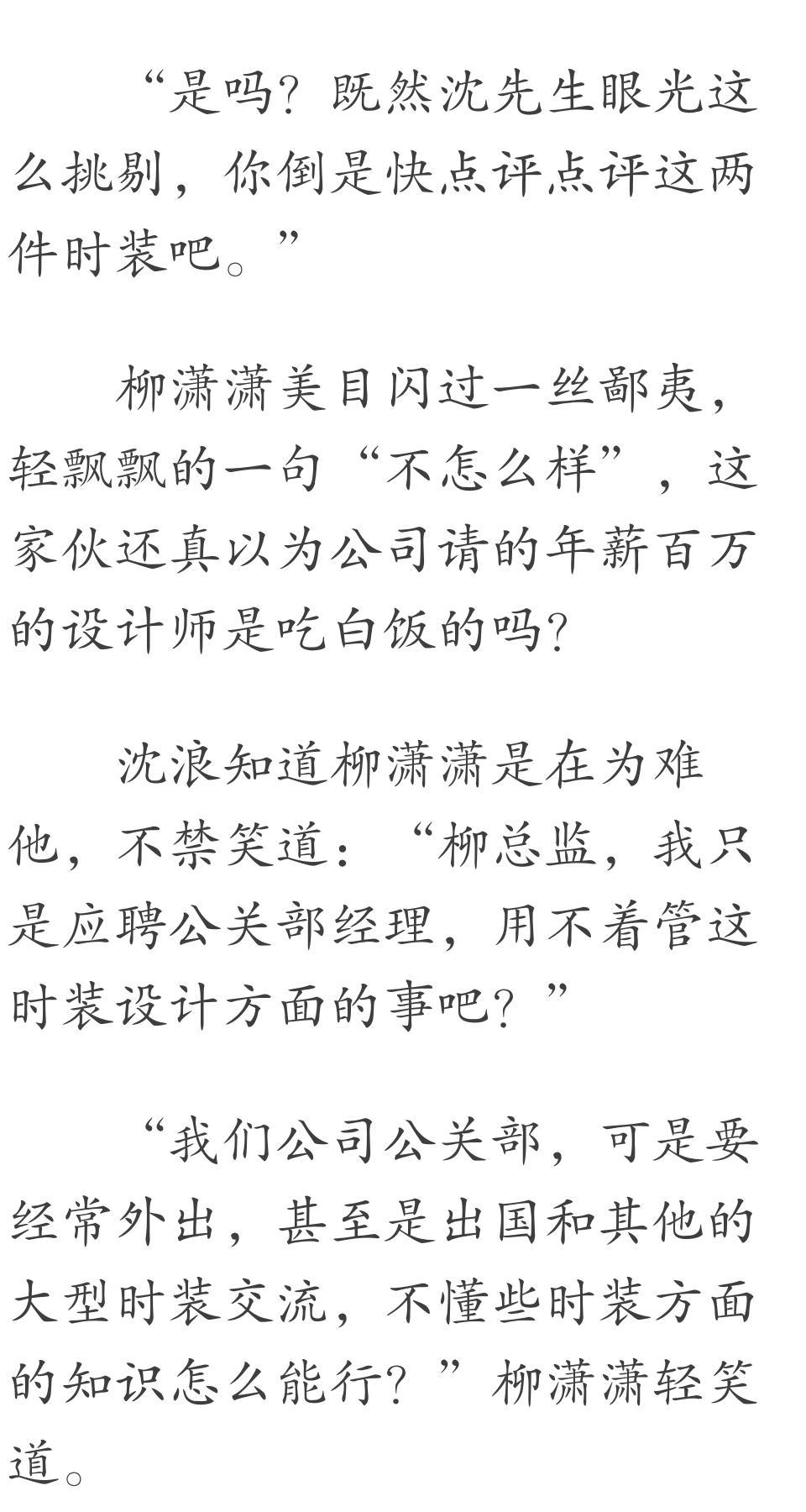 神级龙卫沈浪最新章节解析与观点阐述
