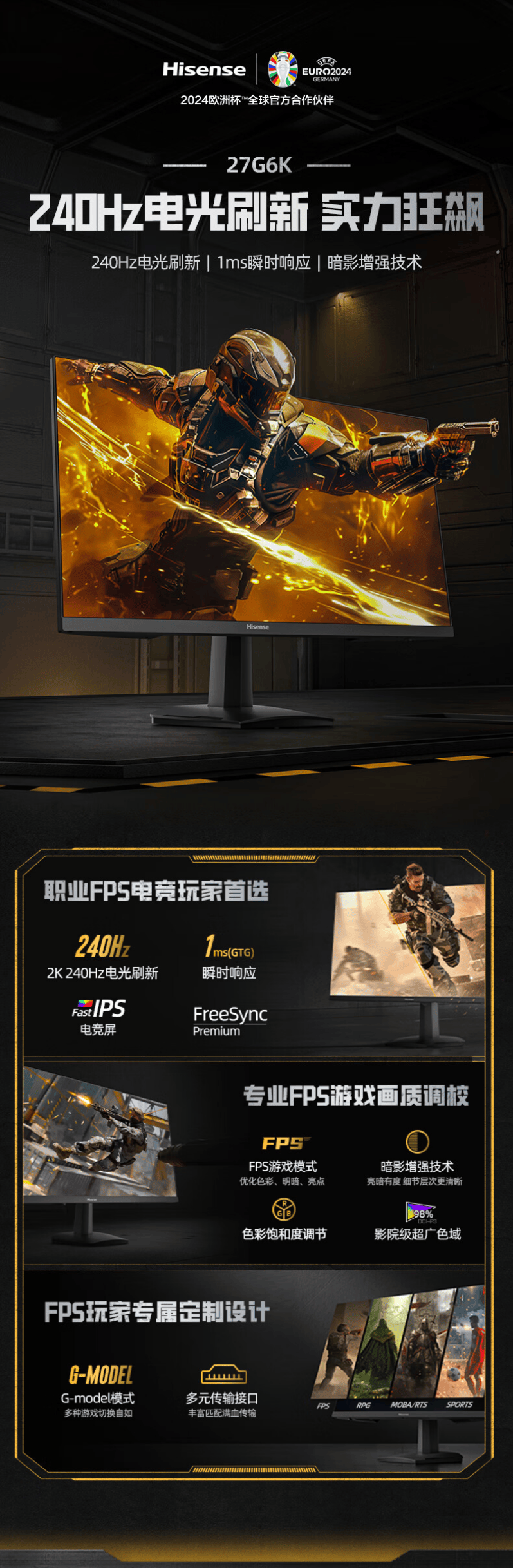最新FPS游戏利器，感受未来科技的魅力