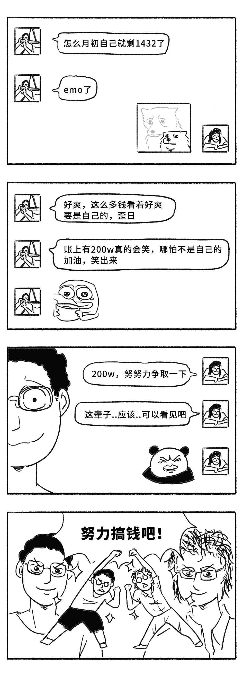 最新撸网，日常小趣事与友情的纽带探索