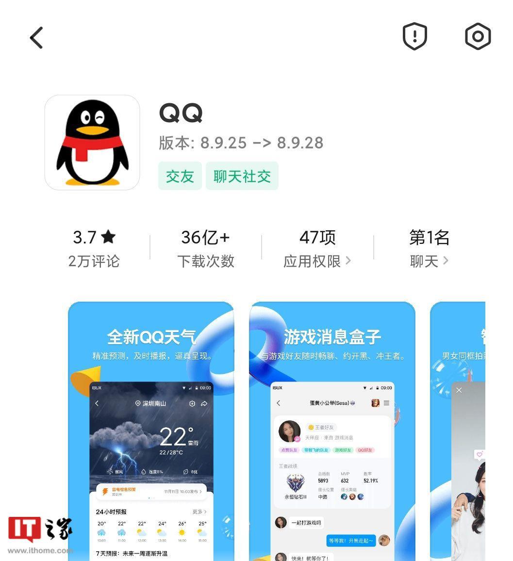 数字时代的社交巨头，最新QQ申请的崛起
