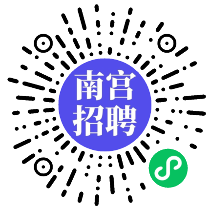 南宫最新招聘，职业发展的理想选择，开启您的求职之旅！