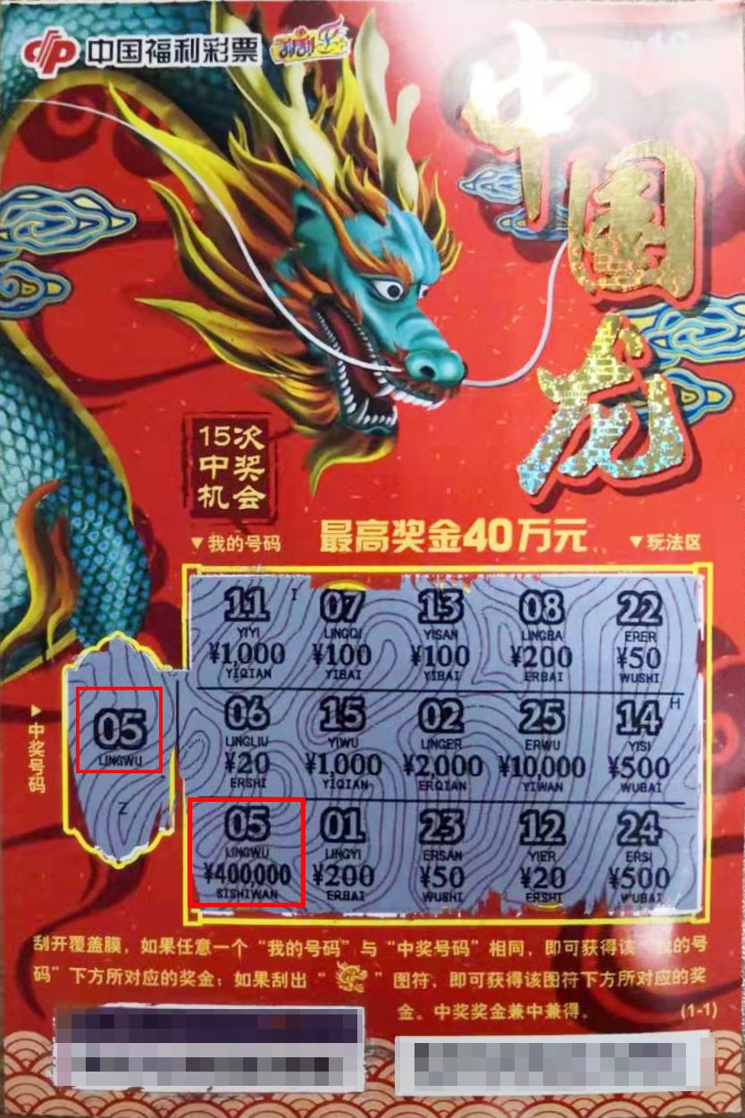 彩票刮刮乐最新趋势与发展探索，揭秘刮刮彩最新动态