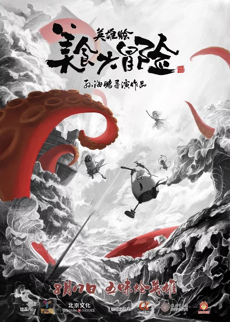 中国最新动漫电影，探索创新与传承的完美结合