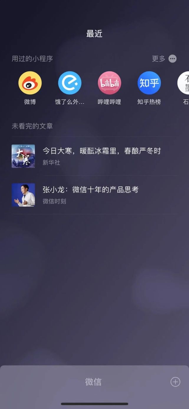 微信最新版更新，全新功能与特色体验来袭！