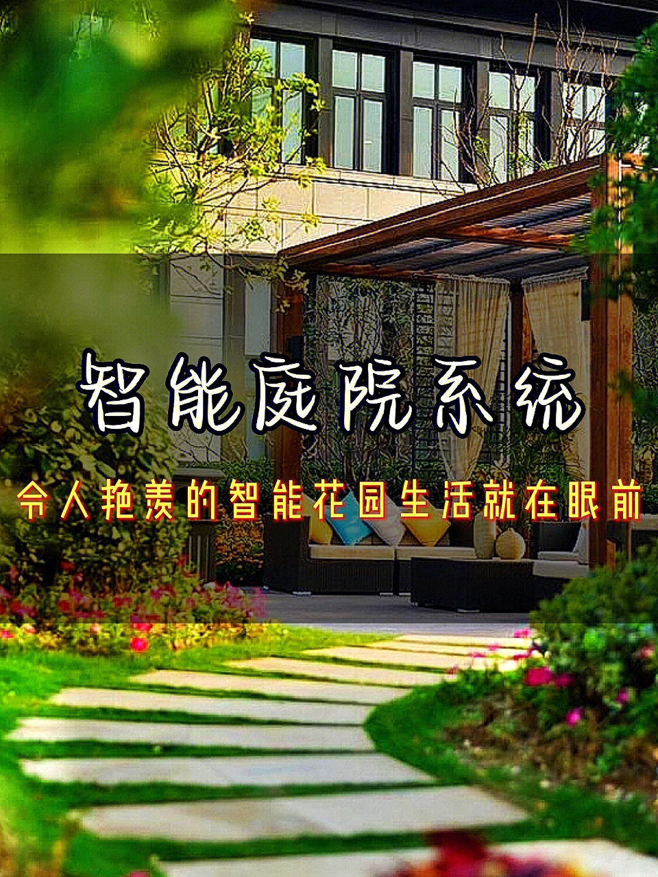 高科技产品引领未来，花香满园最新章节揭示智能生活的无限可能