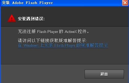 重磅推荐，最新Flash播放器，让你尽享视听盛宴！