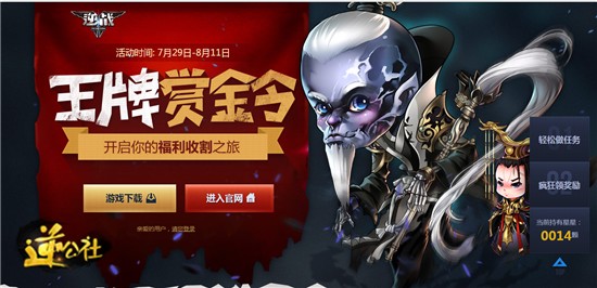 逆战活动专区最新活动，时代浪潮与玩家狂欢同庆