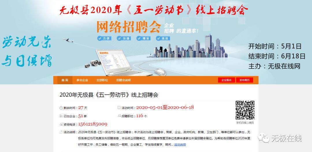 无为县城最新招聘，时代脉搏与人才交响的交汇点
