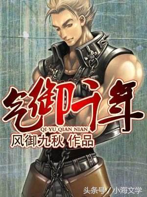 风御九秋最新作品揭秘，小巷里的隐秘美食天堂