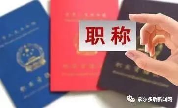 警察职务套改最新动态，政策更新与解读